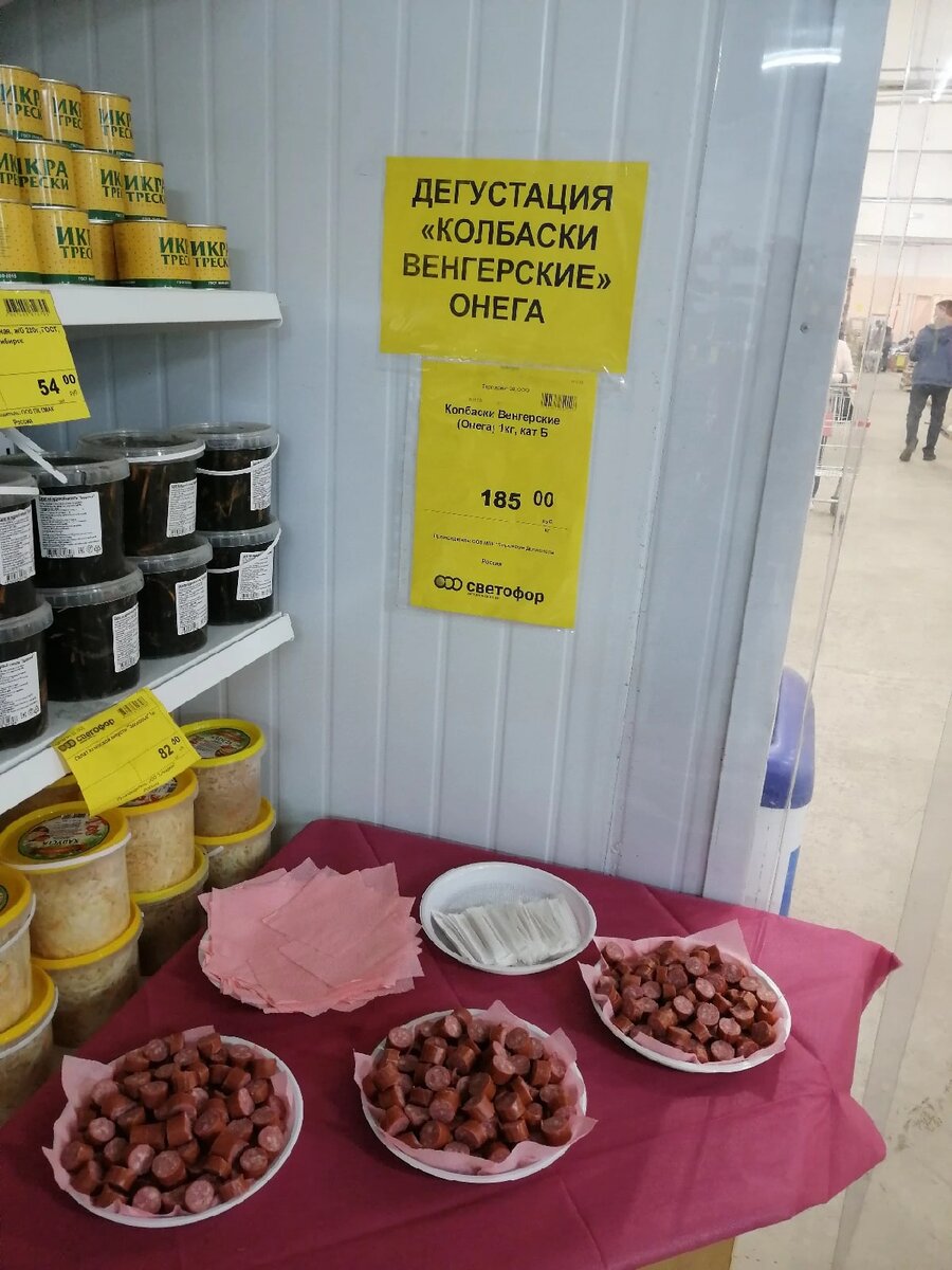 «Лучшая рыба-это колбаса» Колбасы в Светофоре |Дегустации в магазине ...