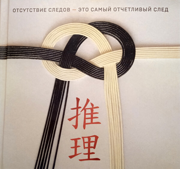 Фрагмент обложки. Фото и обработка автора канала.