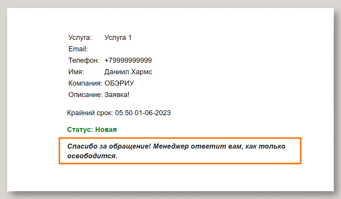 План действий: как эффективно управлять заявками в сервис-деске | Admin24 –  Service Desk | Дзен