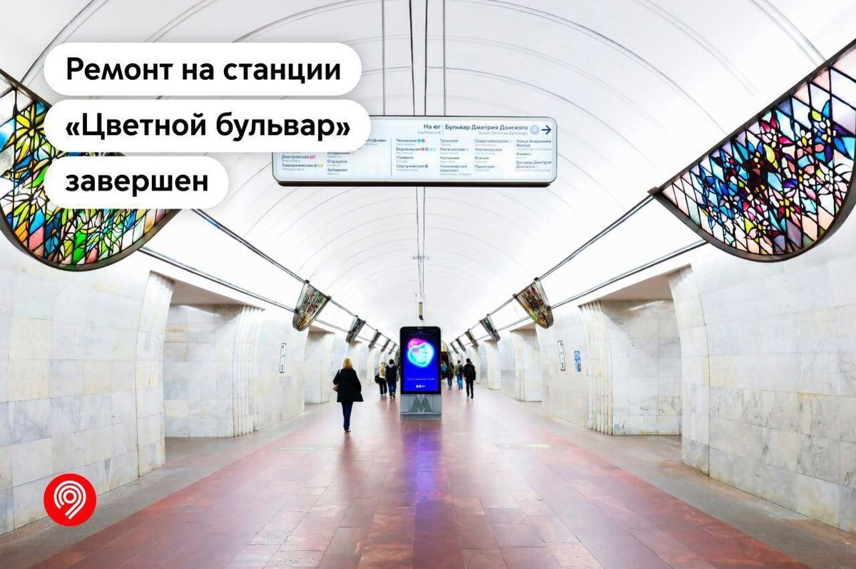 Карта метро станция цветной бульвар