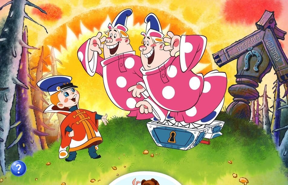 Кадр из мультфильма «Вовка в Тридевятом царстве»(1965). Реж.  Б.Степанцев. «Союзмультфильм»