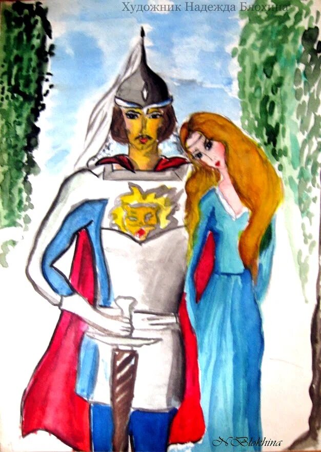 Мой детский рисунок к поэме "Руслан и Людмила"