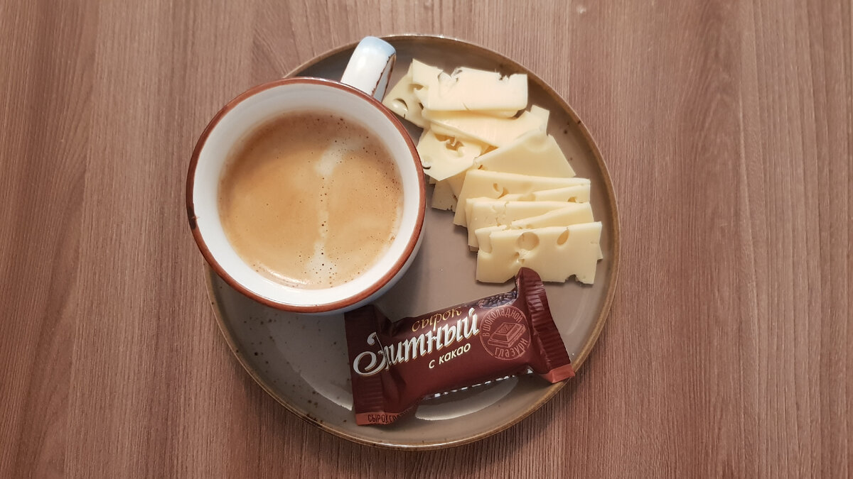 Тот же самый завтрак)