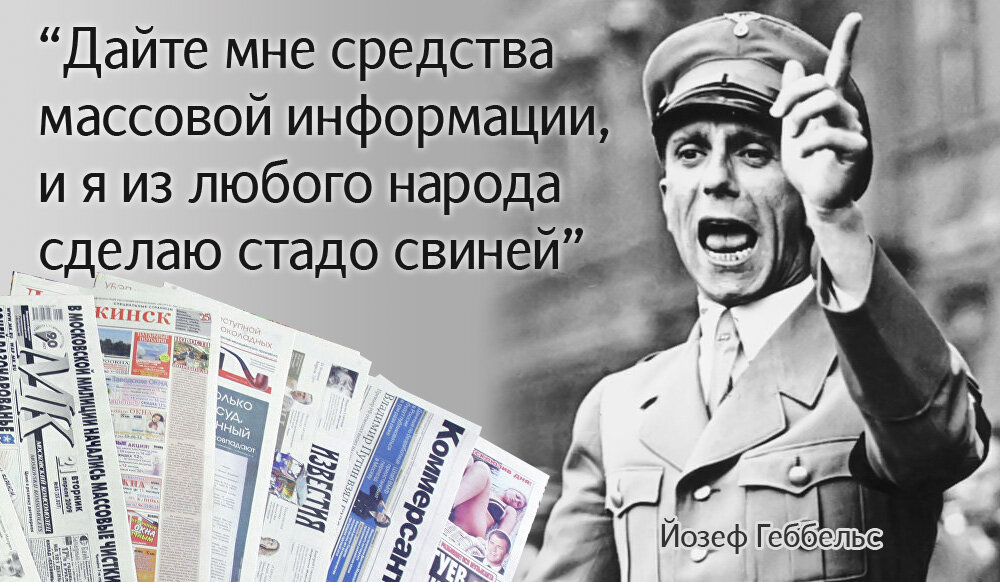 На фото главный пропагандист Гитлера. Картинка из открытого источника