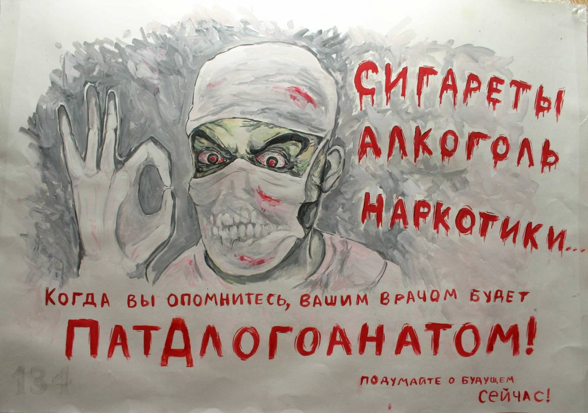 Ваш медик