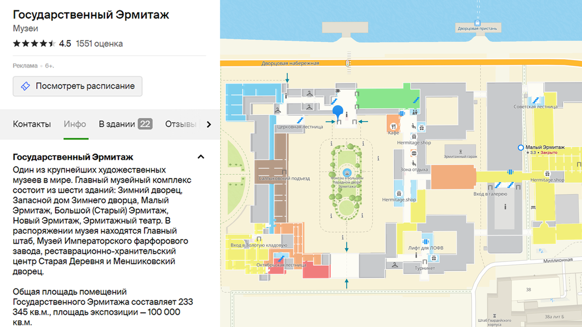 Карта эрмитажа в санкт петербурге с названием. Эрмитаж Санкт-Петербург схема музея. Схема Эрмитажа 2 этаж. Схема Эрмитажа Санкт-Петербург. Карта Эрмитажа 2 этаж.