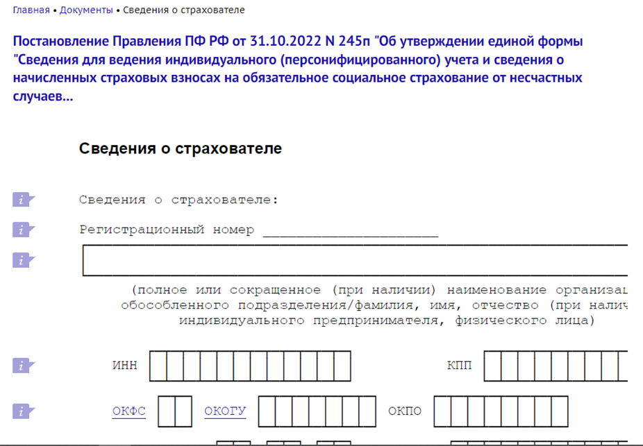 Как узнать номер СФР по ИНН юридического лица в 2023 году | СОВРЕМЕННЫЙ  ПРЕДПРИНИМАТЕЛЬ | Дзен