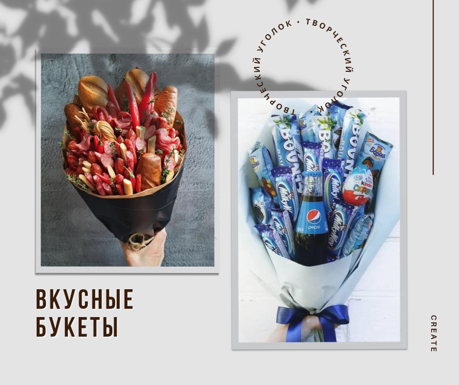                          Идеи вкусных подарков 