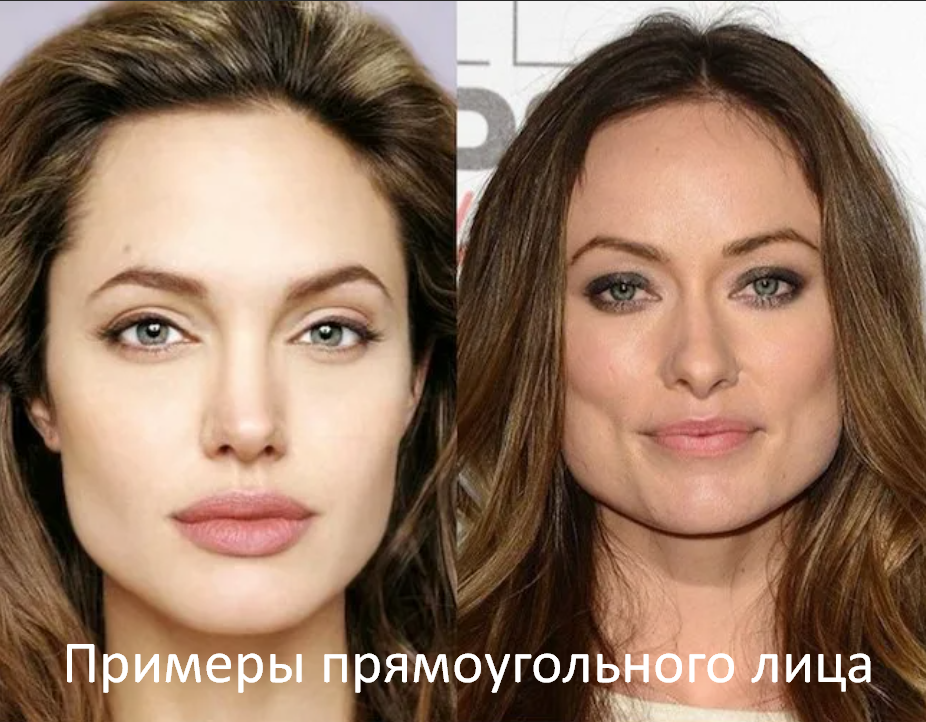 Как сделать квадратное лицо. Анджелина Джоли усталый Тип старения. Прямоугольный овал лица. Овал лица квадрат. Квадратная и прямоугольная форма лица