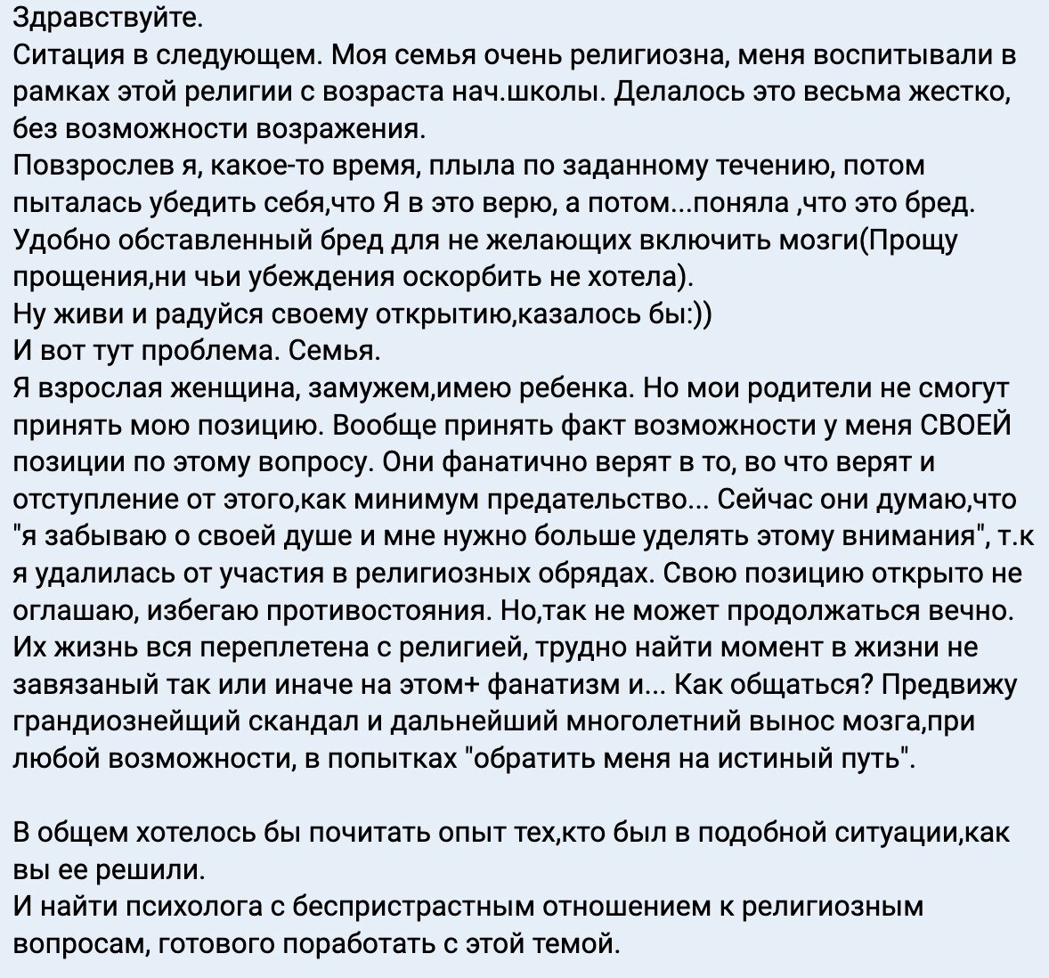 Религиозная зависимость: как распознать проблему и помочь близкому человеку  | Центр лечения и реабилитации 