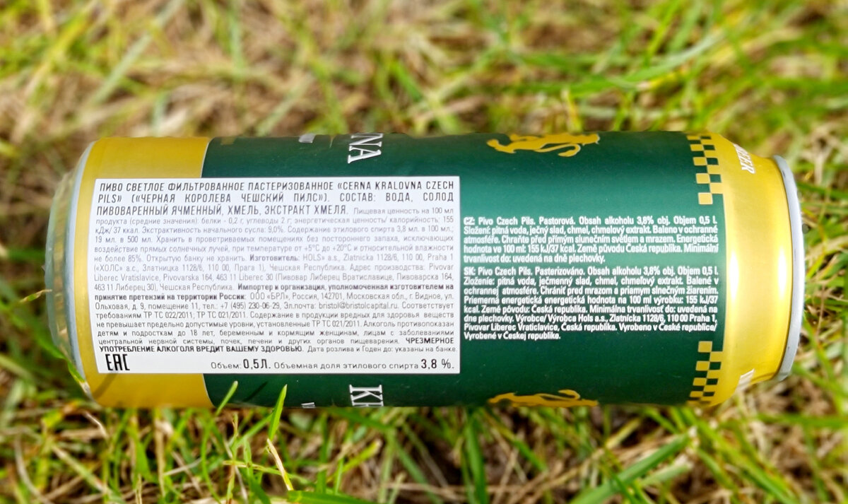 Cerna Kralovna, фото автора