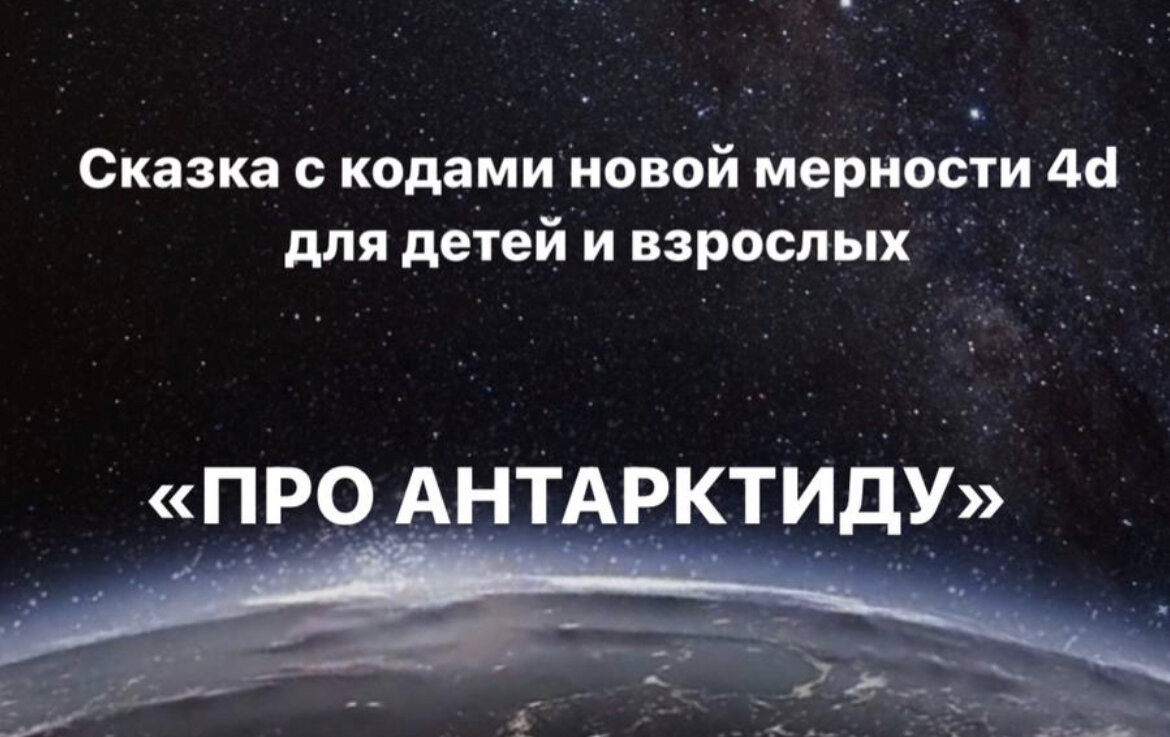 Яна Кондратьева COSMOSHEALING SPACE