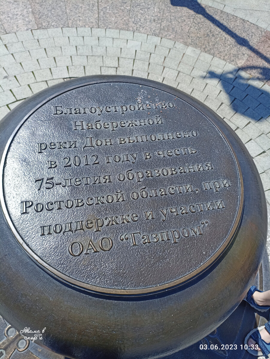 Как мы в Ростове-на-Дону вместо музея на пляж отправились | Мама в ...