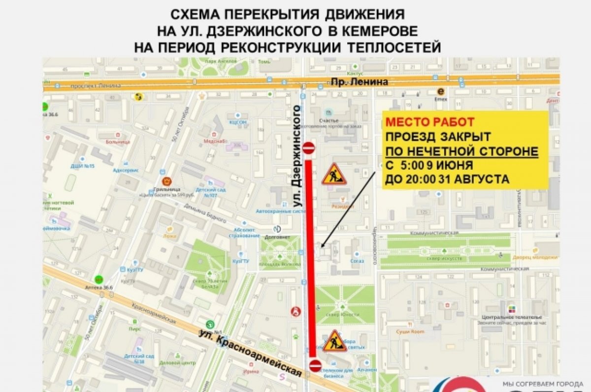    Движение транспорта в указанном месте изменится.