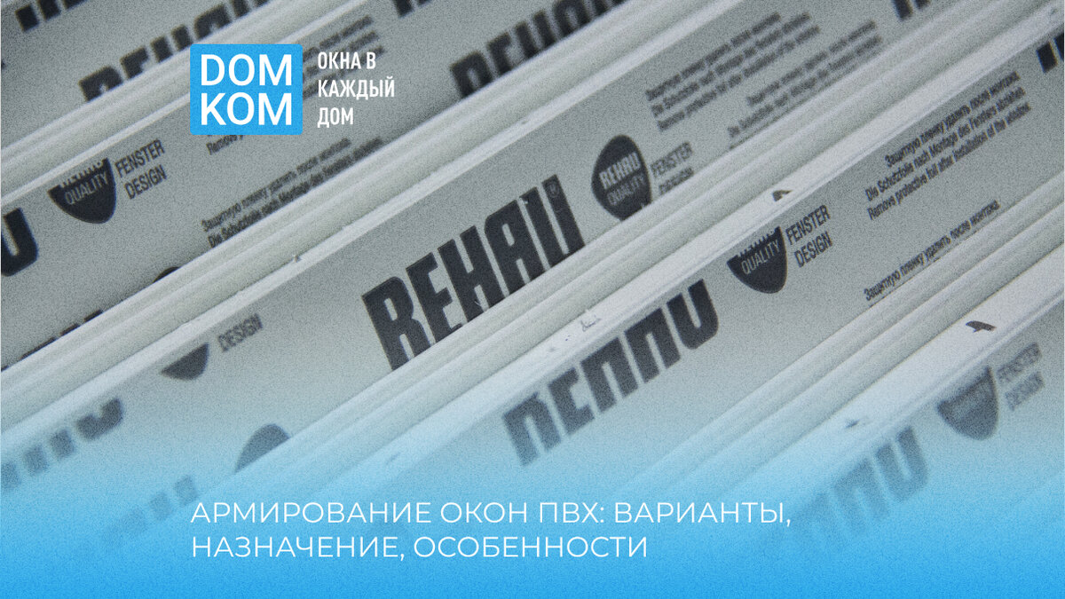 Доступно о пластиковых окнах