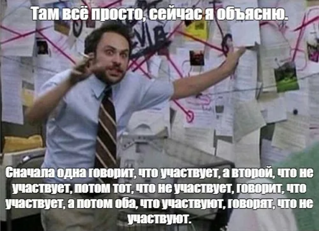 Сейчас объясню. Сейчас все объясню Мем. Я сейчас все объясню. Сейчас я все объясню Мем. Там всё просто сейчас объясню