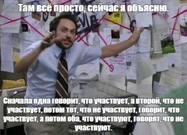 Просто сейчас. Сейчас все объясню Мем. Я сейчас все объясню. Сейчас я все объясню Мем. Там всё просто сейчас объясню.