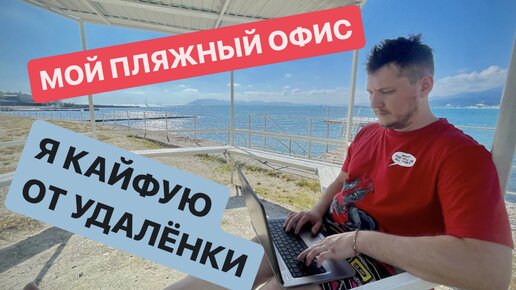 КАК Я ПРОВОЖУ ДНИ, РАБОТАЯ НА УДАЛЕНКЕ!? Один день счастливого инженера-сметчика. #фриланс #удаленка