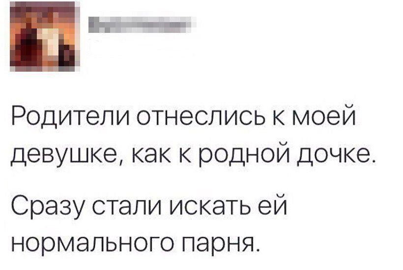 где найти нормального парня. нормальный парень. нормальный парень. хочу найти мужика.