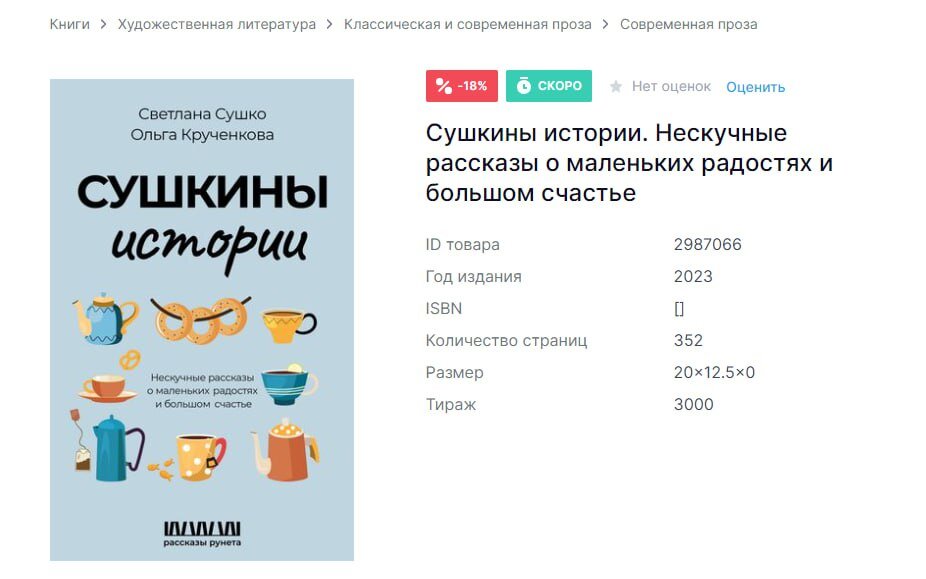 Наша радость