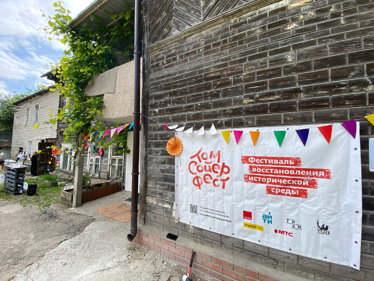 Том Сойер Фест в Туле