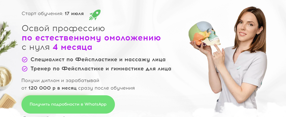 хороший пример главного экрана школы фейспластики