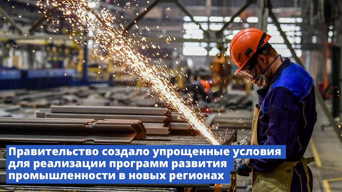 Федеральный проект поддержка региональных программ развития промышленности