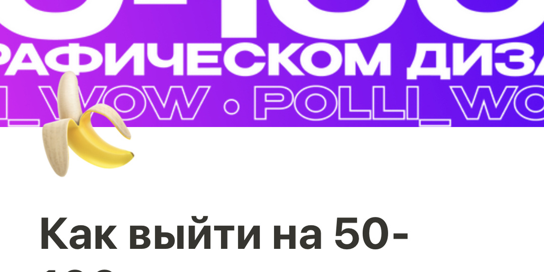 Всем привет, кто читает эту статью, на связи Полина 🥰
