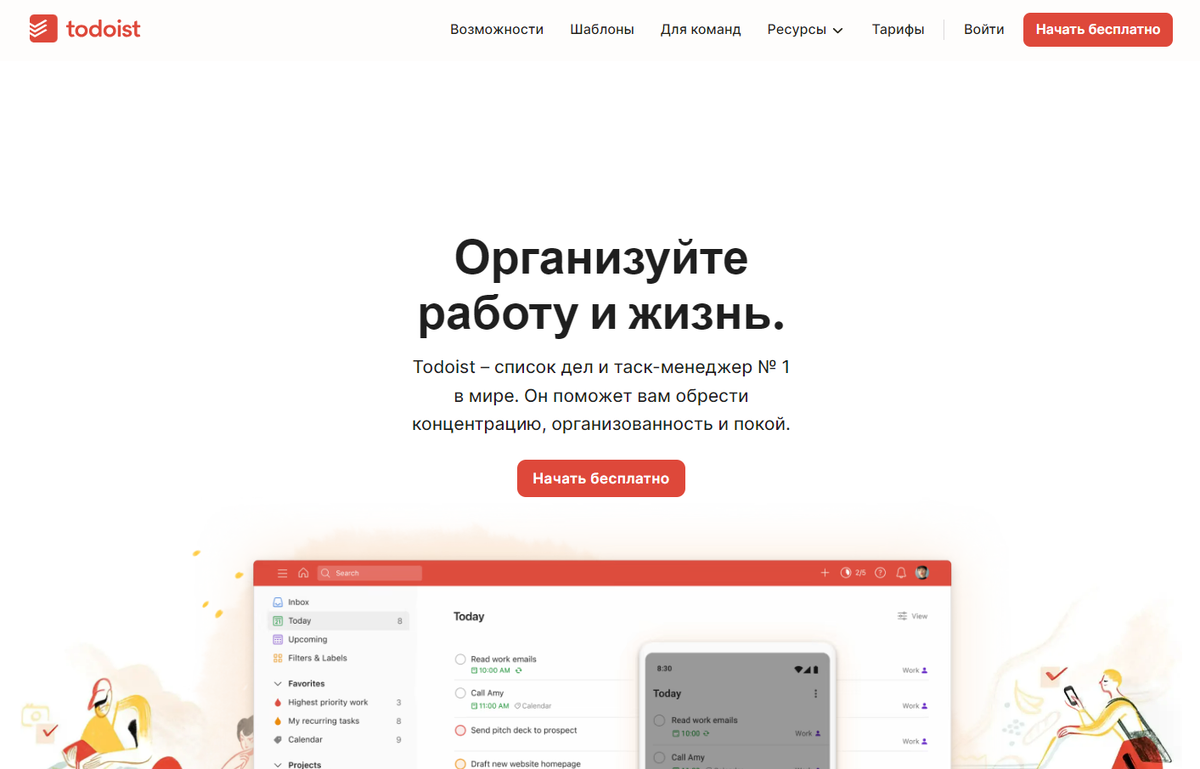 Todoist