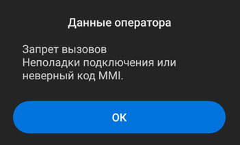 Сегодня расскажем о том, как проверить свой телефон на прослушку и слежку и отключить их.-9