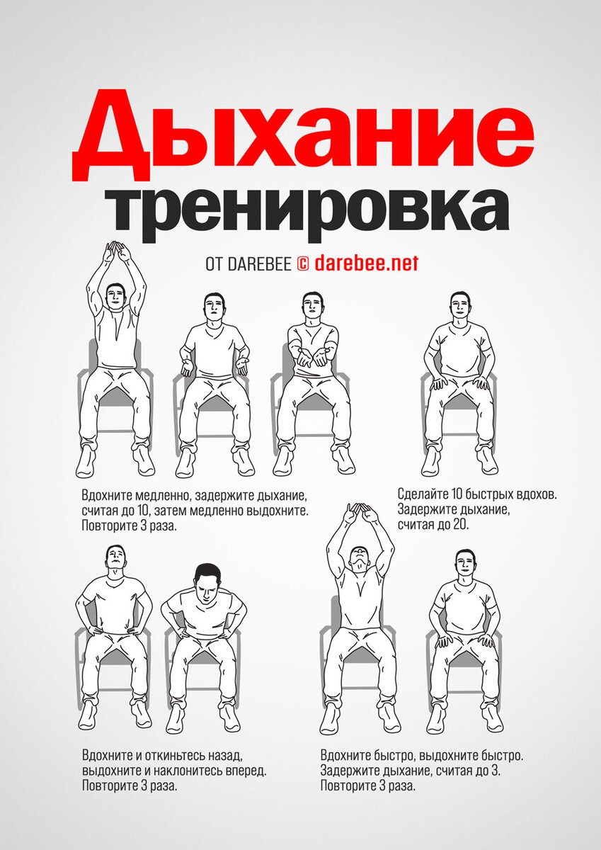 Тренировать дыхательную систему