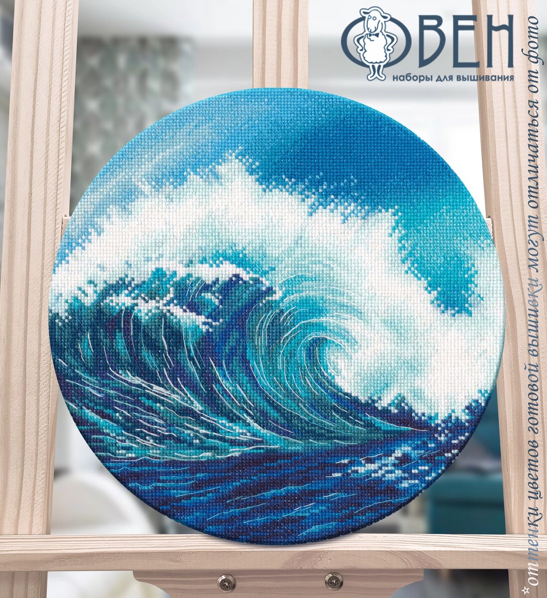 «Морская волна»