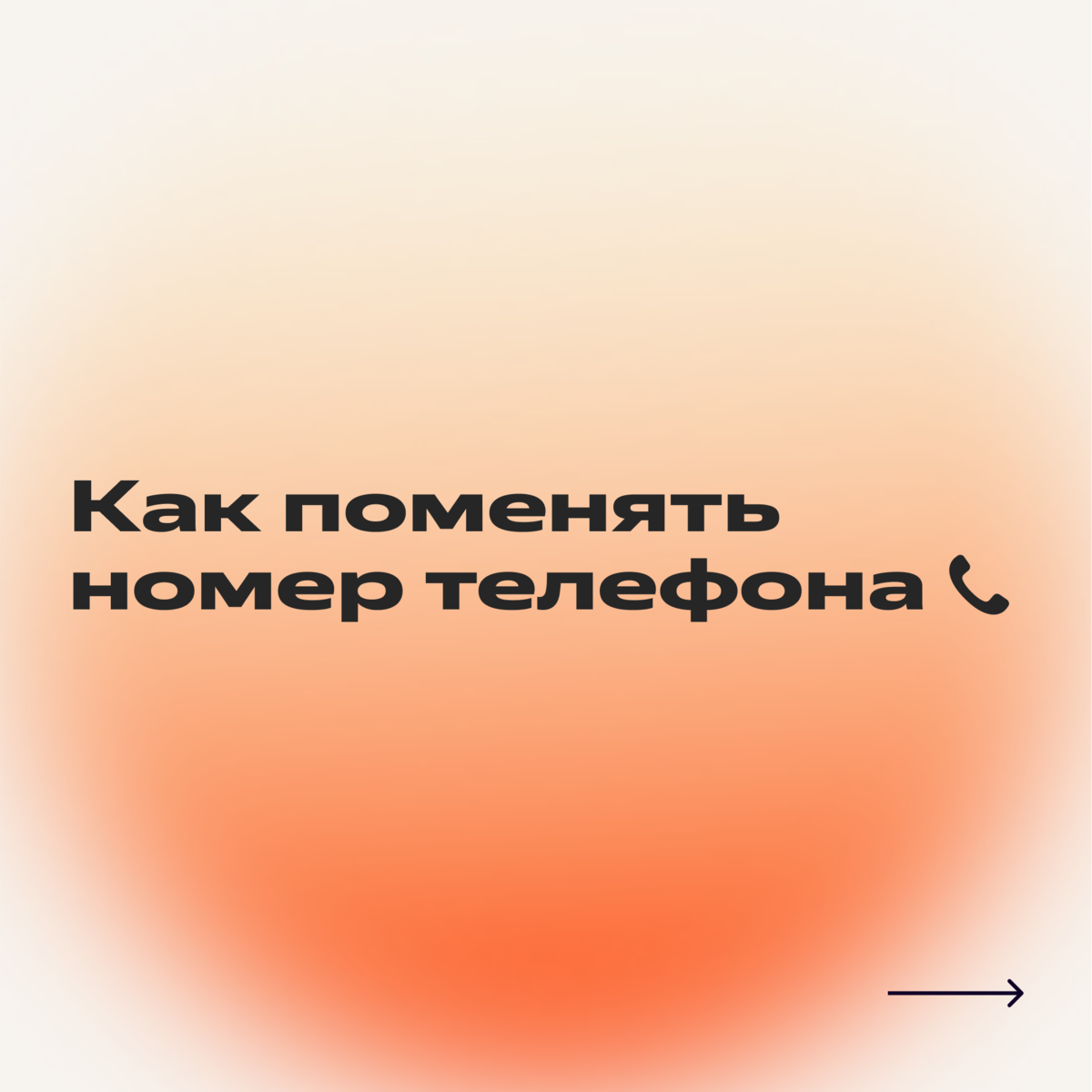 Как в Почте сменить номер телефона, настроить внешний вид, установить время  и другие параметры | Яндекс 360. Официальный канал | Дзен