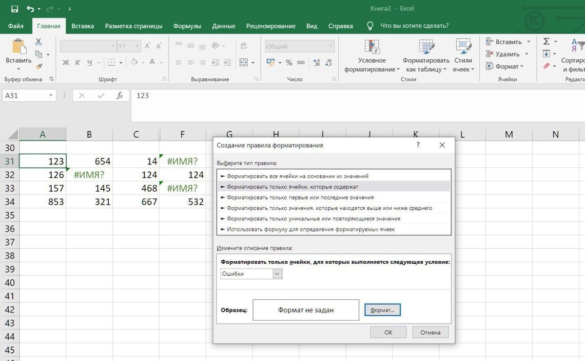 Сбой excel. Exp в эксель. Excel канал. Как найти стандартную ошибку в excel. Функция Exp в экселе.