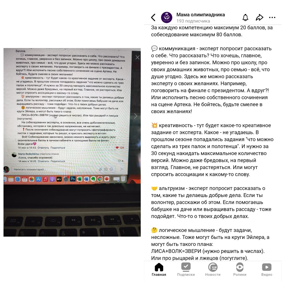 Называется "найди 10 отличий". Между прочим, больше 120 лайков на комментарий - считаю, это Признание! :)))