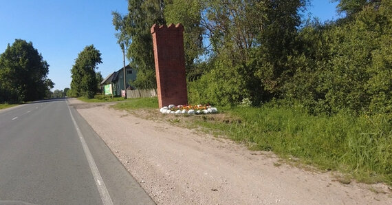 Въездная стела