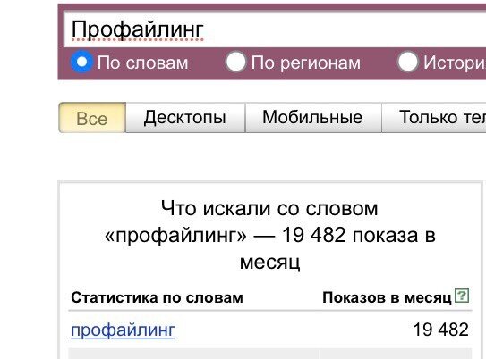  Вы до сих пор не используете профайлинг?- тогда мы идем к вам)) На связи Алексей Крутилин, самый медийный профайлер в России.-8