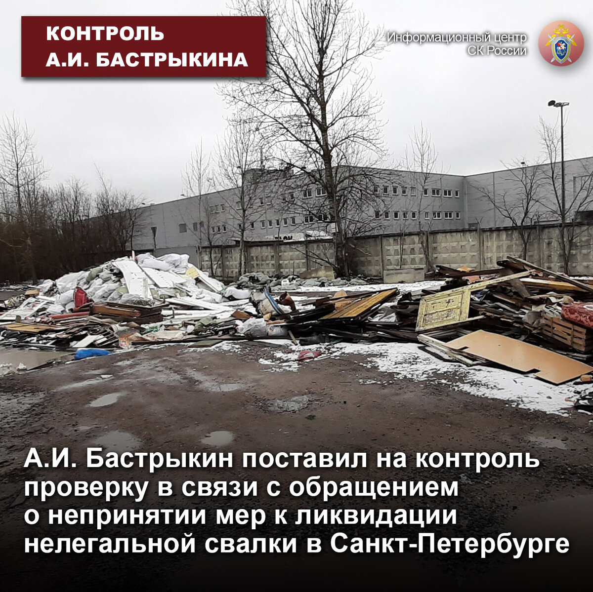 Проект свалка в санкт петербурге