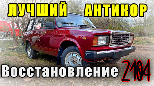 Покраска автомобиля VAZ в СПб✔️, цены на покраску авто ВАЗ | Magic Cars