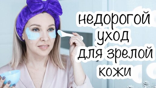 БЮДЖЕТНЫЙ уход за лицом и телом✦Лучшее из недорогой косметики