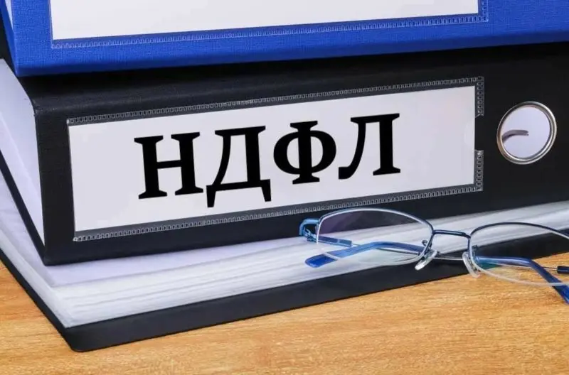 Когда надо заплатить НДФЛ. Фото: rbsmi.ru 