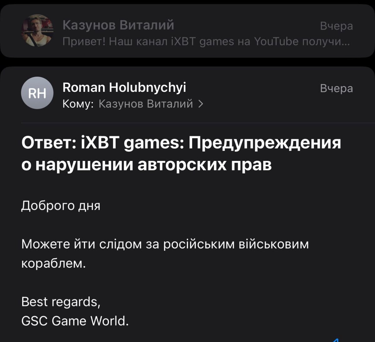 Разработчики S.T.A.L.K.E.R. 2 заблокировали YouTube-ролик iXBT и послали их  на украинском языке | Ferra.ru | Дзен