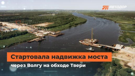 Проект моста через волгу в твери