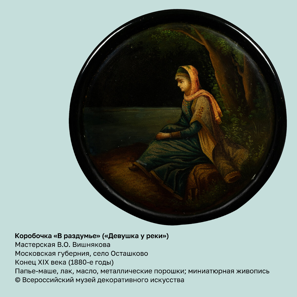 Лаковая миниатюра в русском стиле | Всероссийский музей декоративного ...