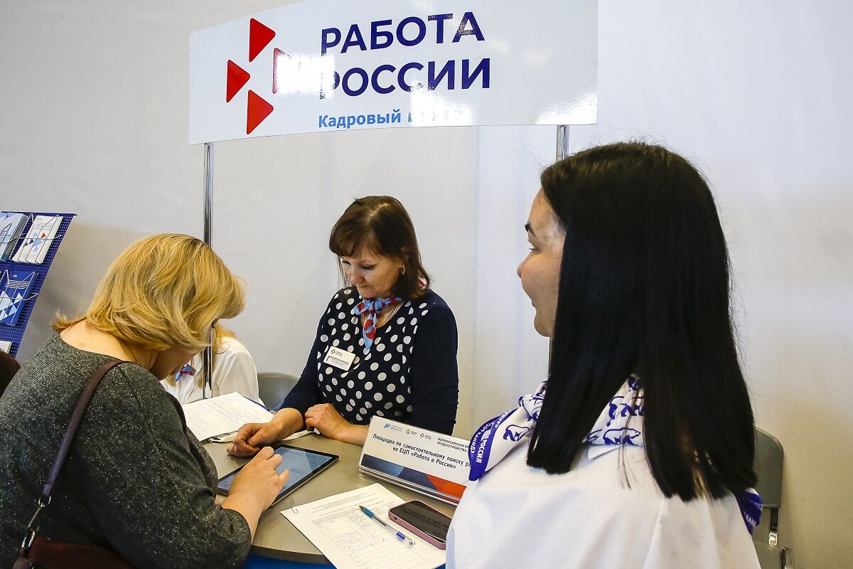    В Сургуте пройдет ярмарка трудоустройства «Работа России. Время возможностей»