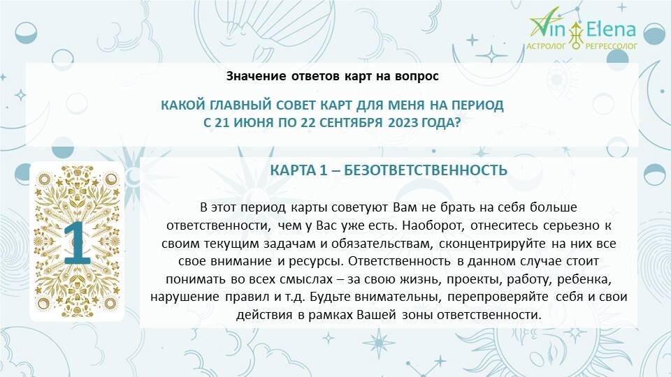 Автор: Елена Вин https://t.me/channel_vin