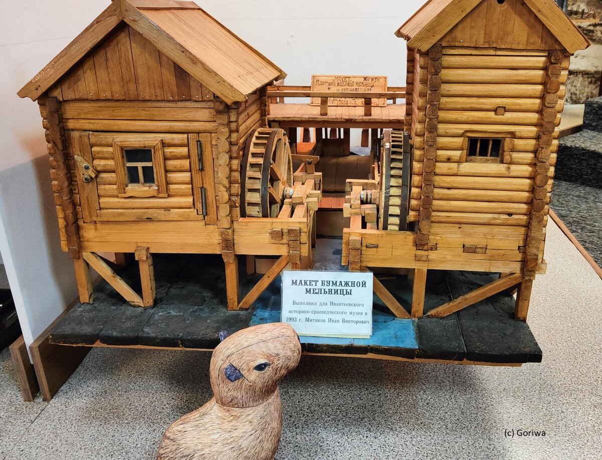мельница