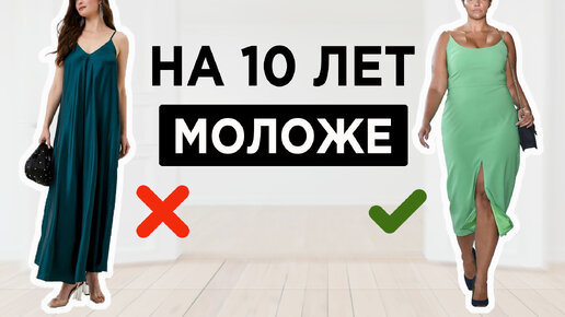 Tải video: Как выглядеть на 10 лет МОЛОЖЕ | 10 стилистических ПРИЕМОВ