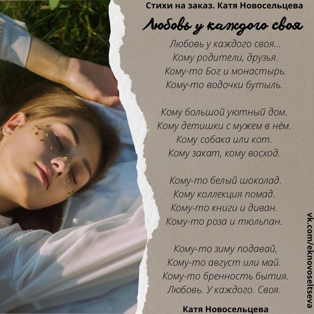 стихи любимой кате. стихи любимой кате. стихи любимой кате. я тебя люблю стихи девушке. стихи любимому мужчине до мурашек.