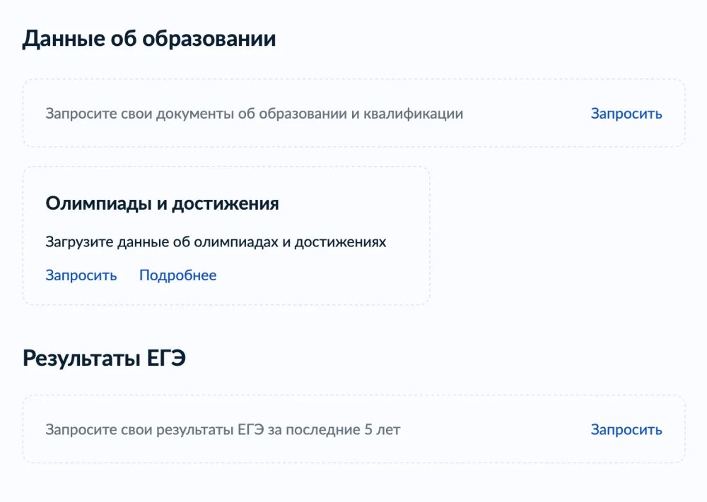 Госуслуги